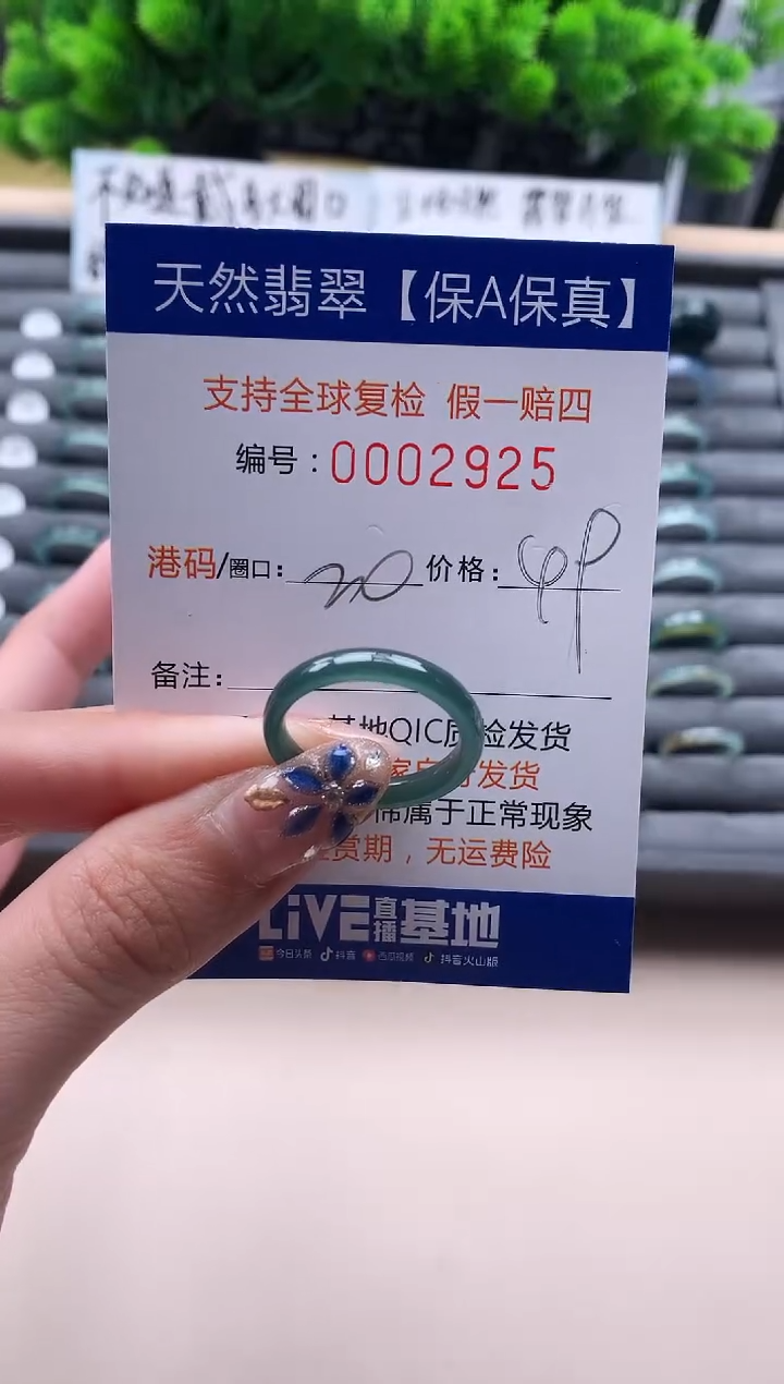 未镶嵌戒指翡翠天然  2925