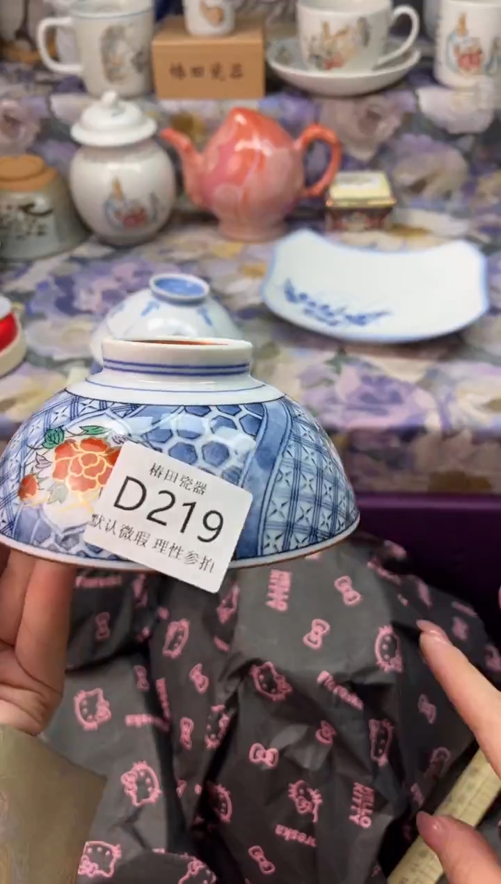 瓷片还****天瓷片瓷片          D 219