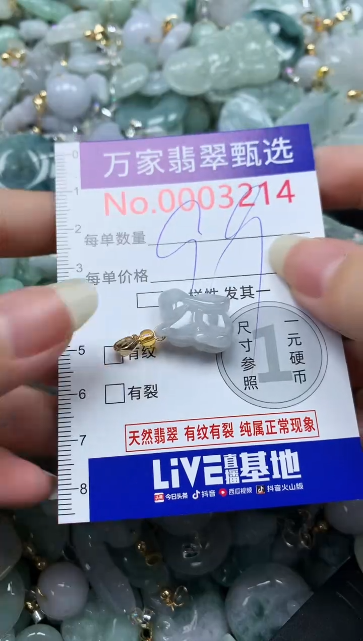 吊坠(不含链)未镶嵌翡翠3214