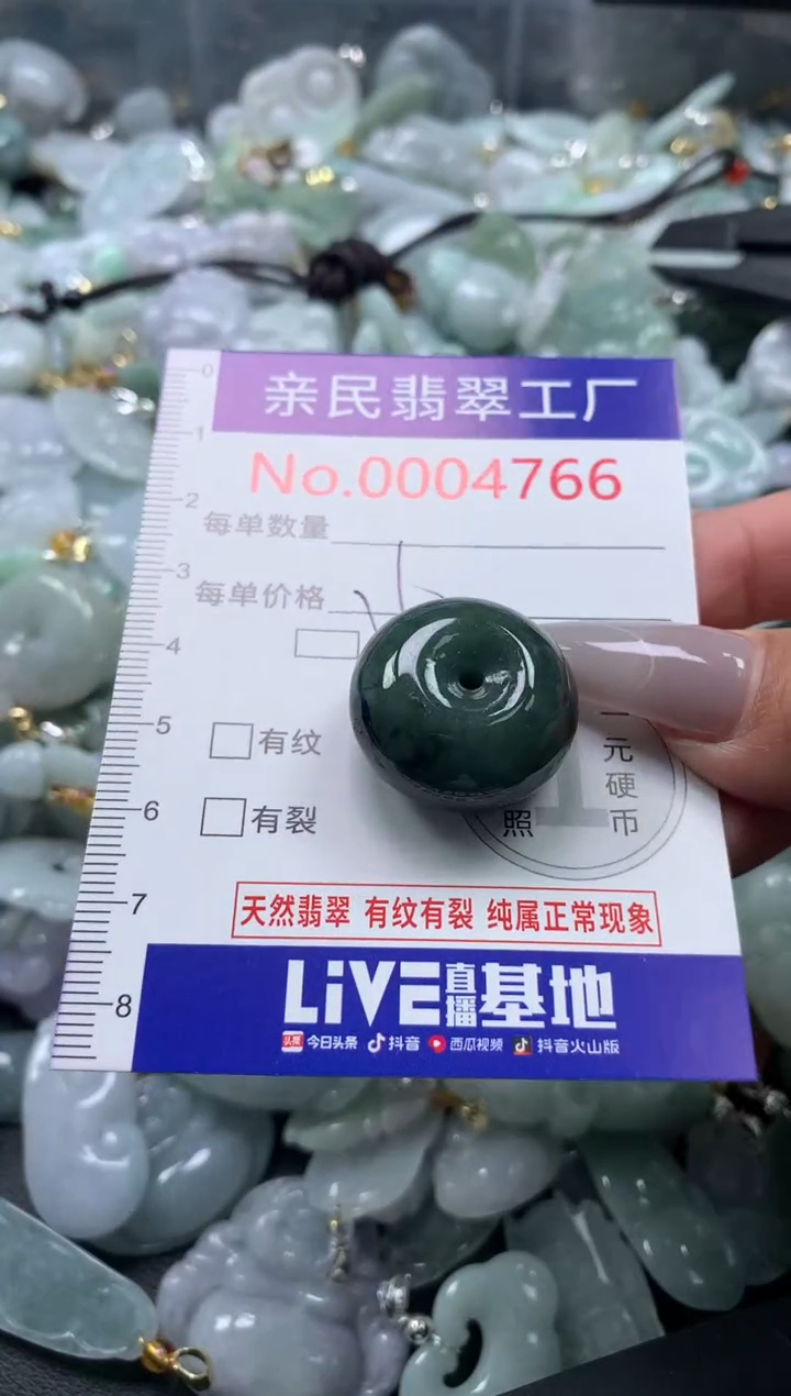 颈饰未镶嵌翡翠4766