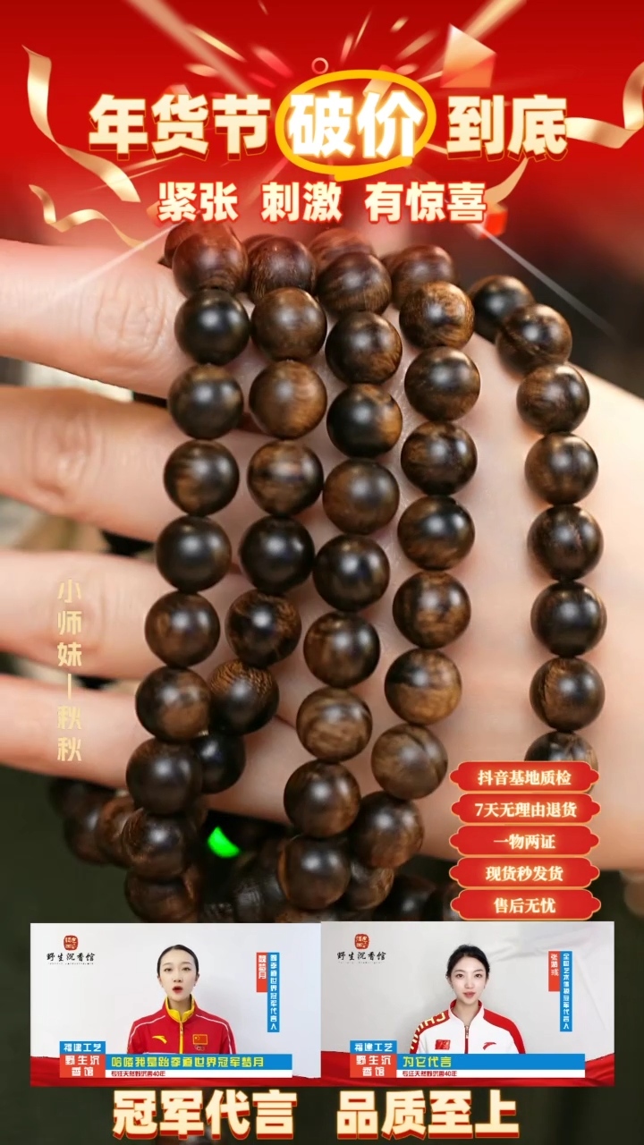 【闪购商品】沉香手串芽庄白棋雷击瘤疤1.0*108多圈沉水