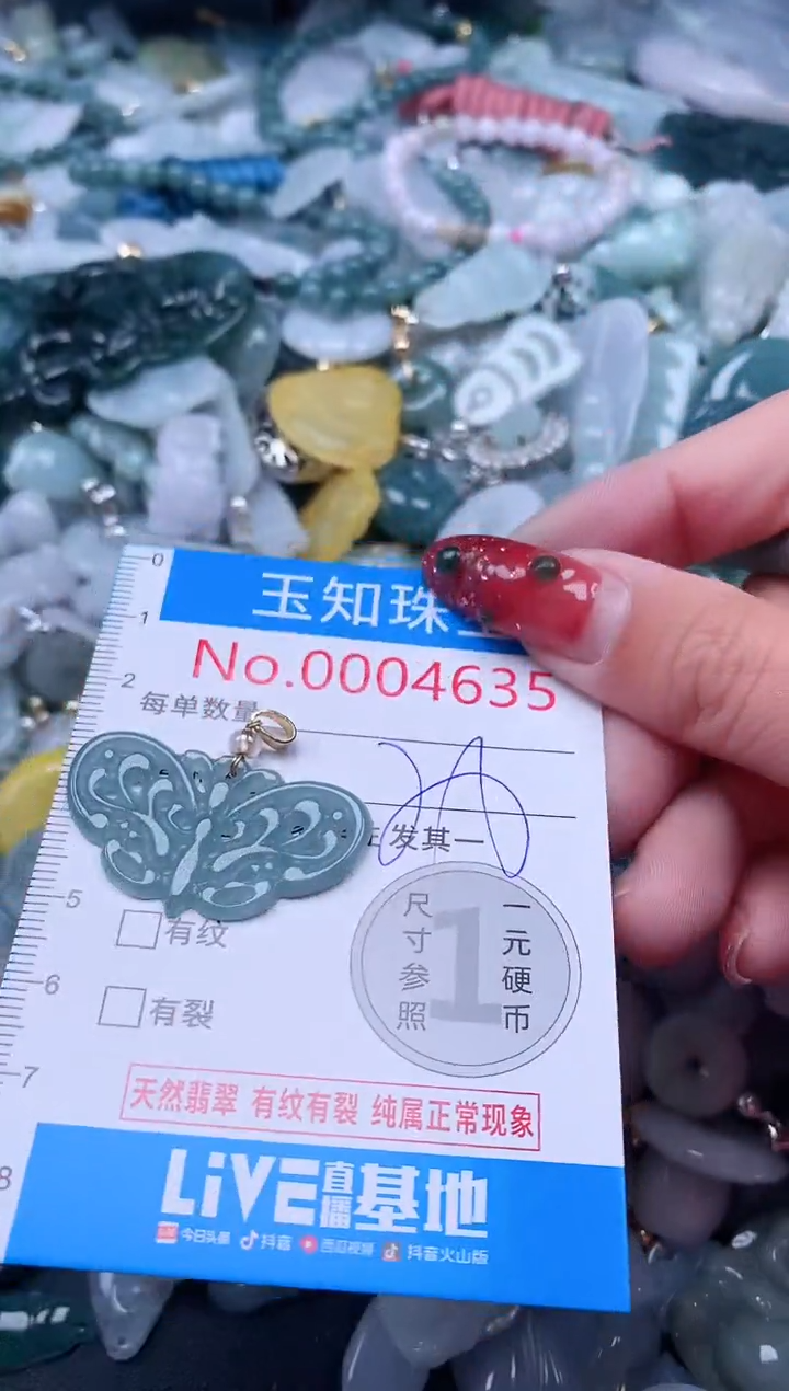 【闪购商品】翡翠吊坠(不含链)未镶嵌4635