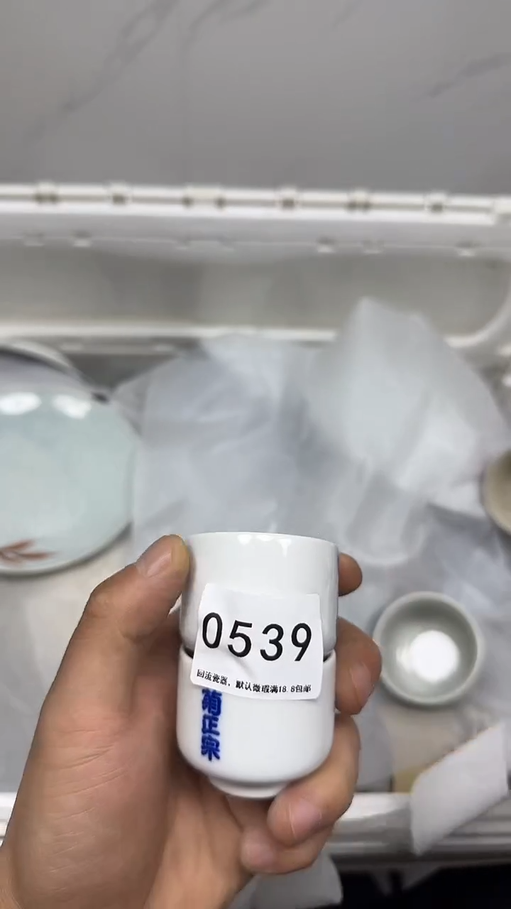 【闪购商品】539回流瓷器默认微瑕，18.8包邮