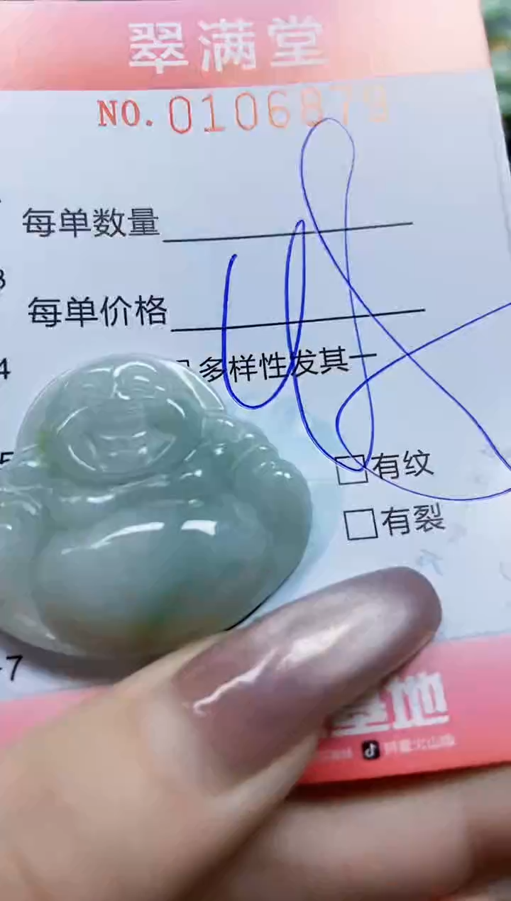 【闪购商品】翡翠颈饰未镶嵌闪购0106879