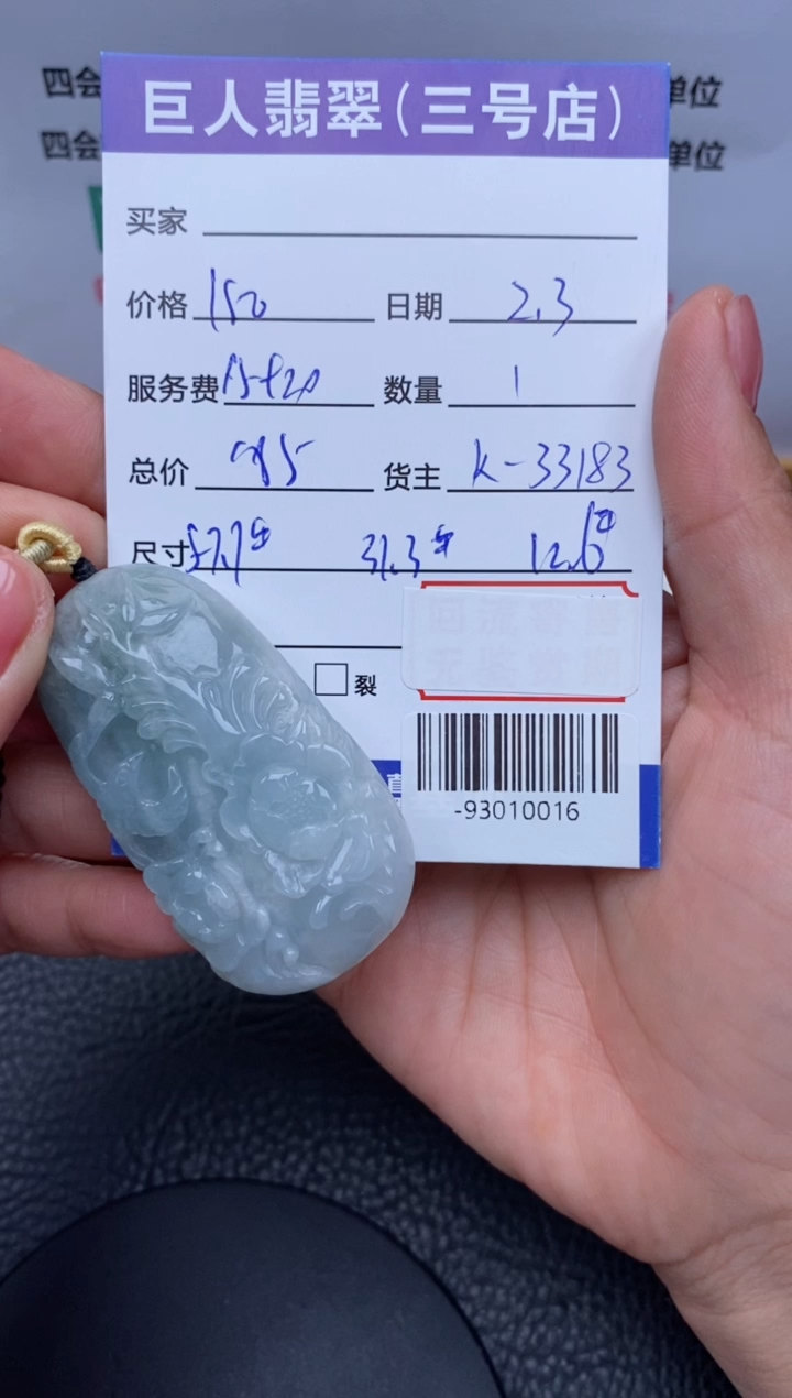 【闪购商品】翡翠颈饰未镶嵌多人-93010016