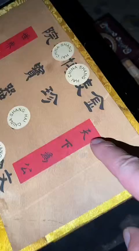 织绣刺绣摆件一个【绍文甄选】 