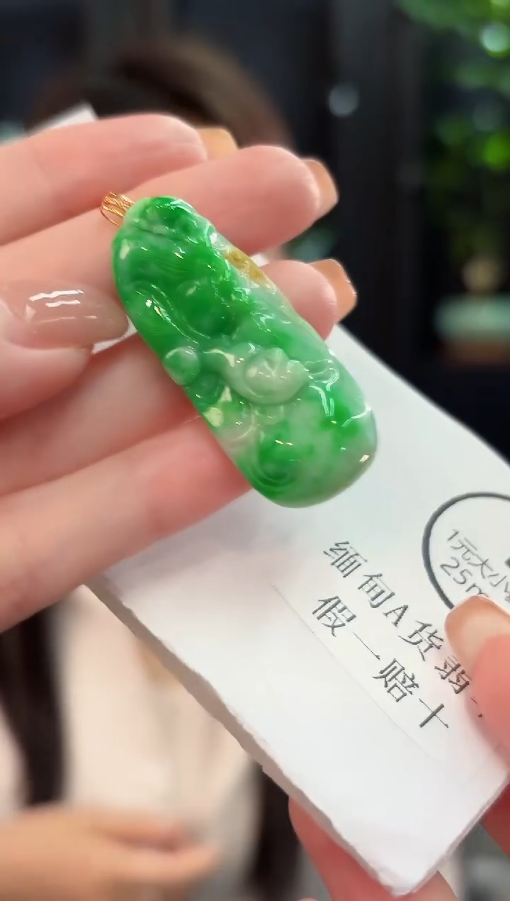 吊坠(不含链)18K金镶嵌翡翠 缅甸A货/支持复检/一件