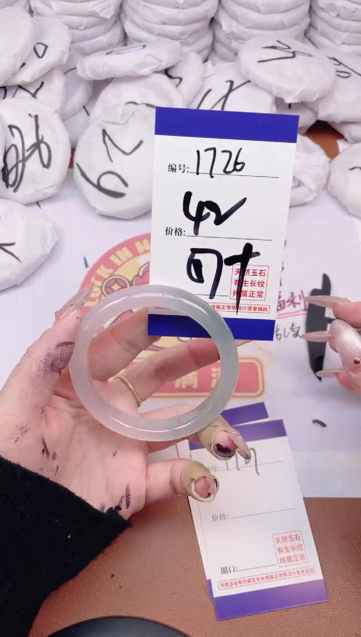 【闪购商品】玛瑙/玉髓手镯未镶嵌1726