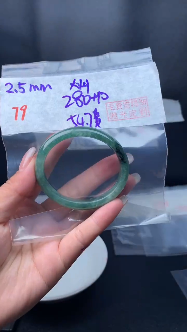 【闪购商品】定制翡翠未镶嵌毛货79手镯54.7贵+280元+灿