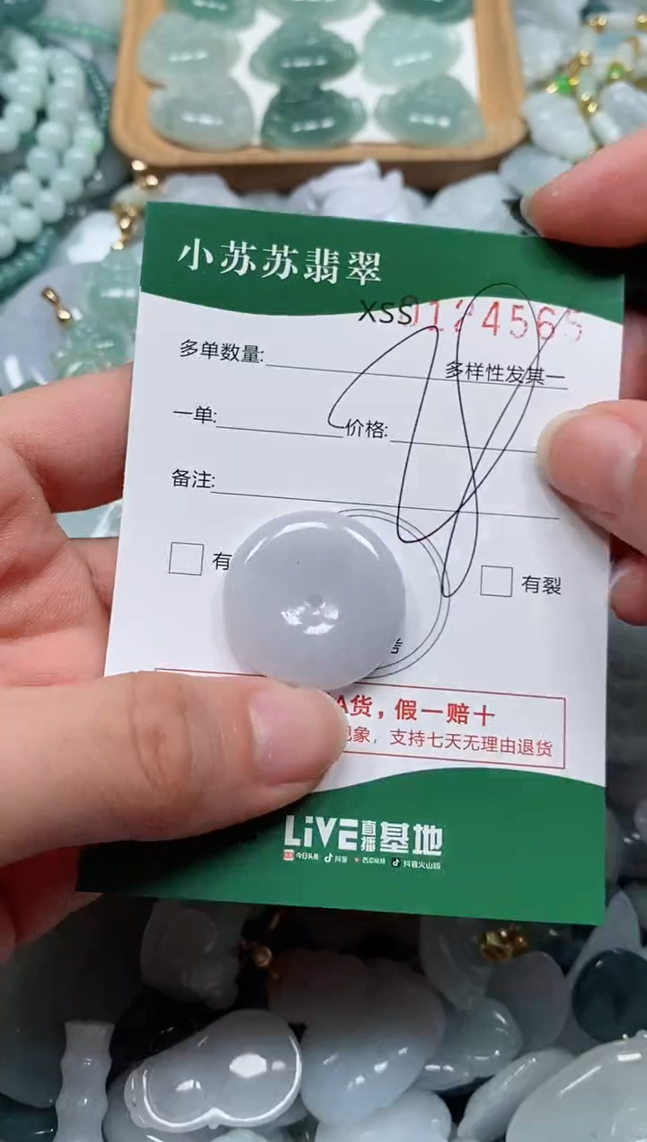 【闪购商品】翡翠颈饰未镶嵌闪购商品0124565