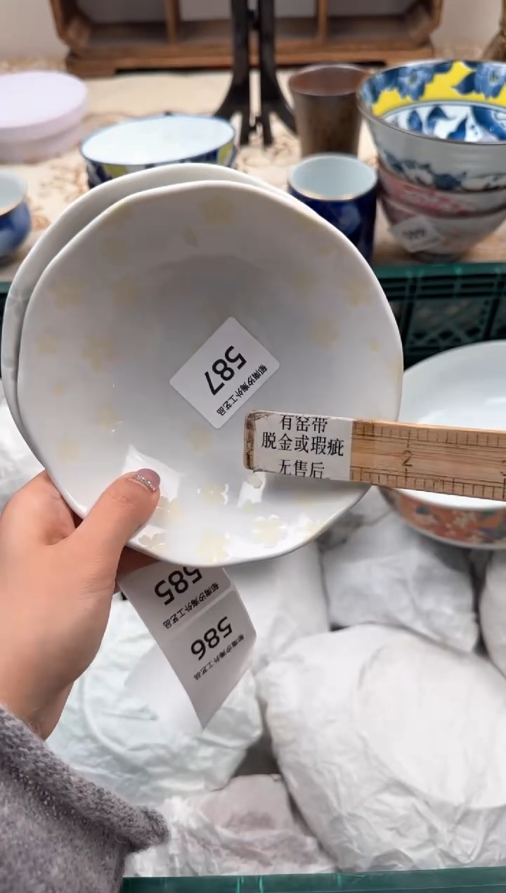【闪购商品】瓷片W           587