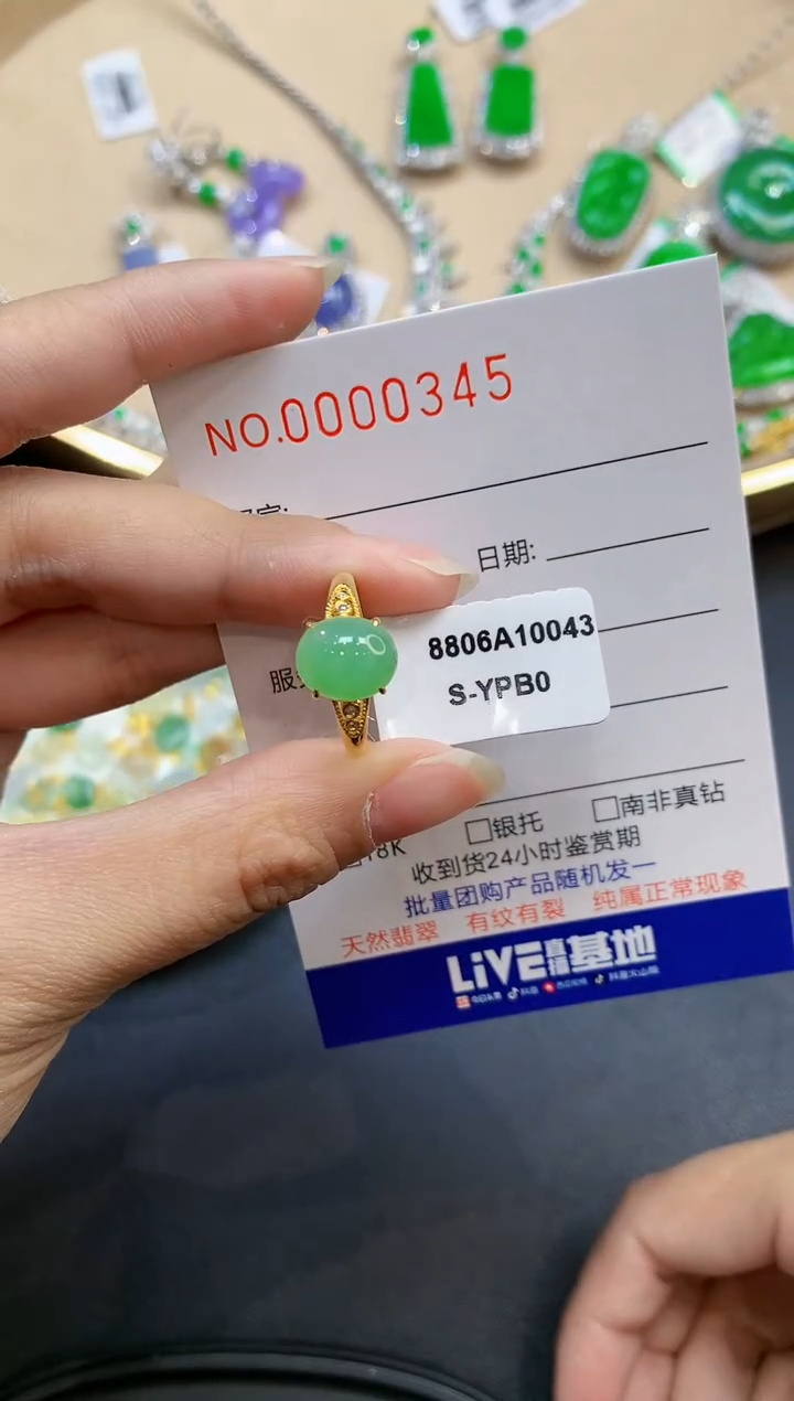 【闪购商品】翡翠戒指18K金镶嵌多样性发一件0345