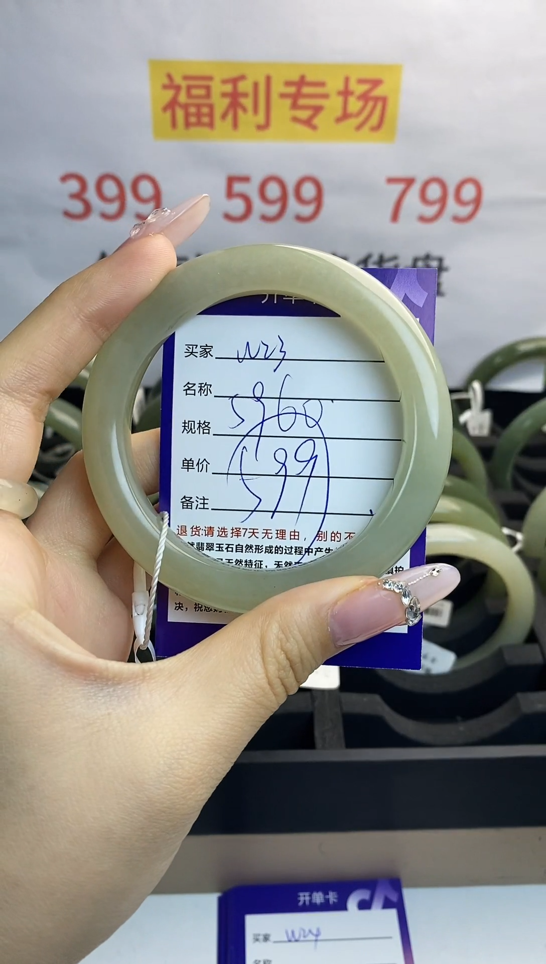 【闪购商品】和田玉手镯未镶嵌W23微色差