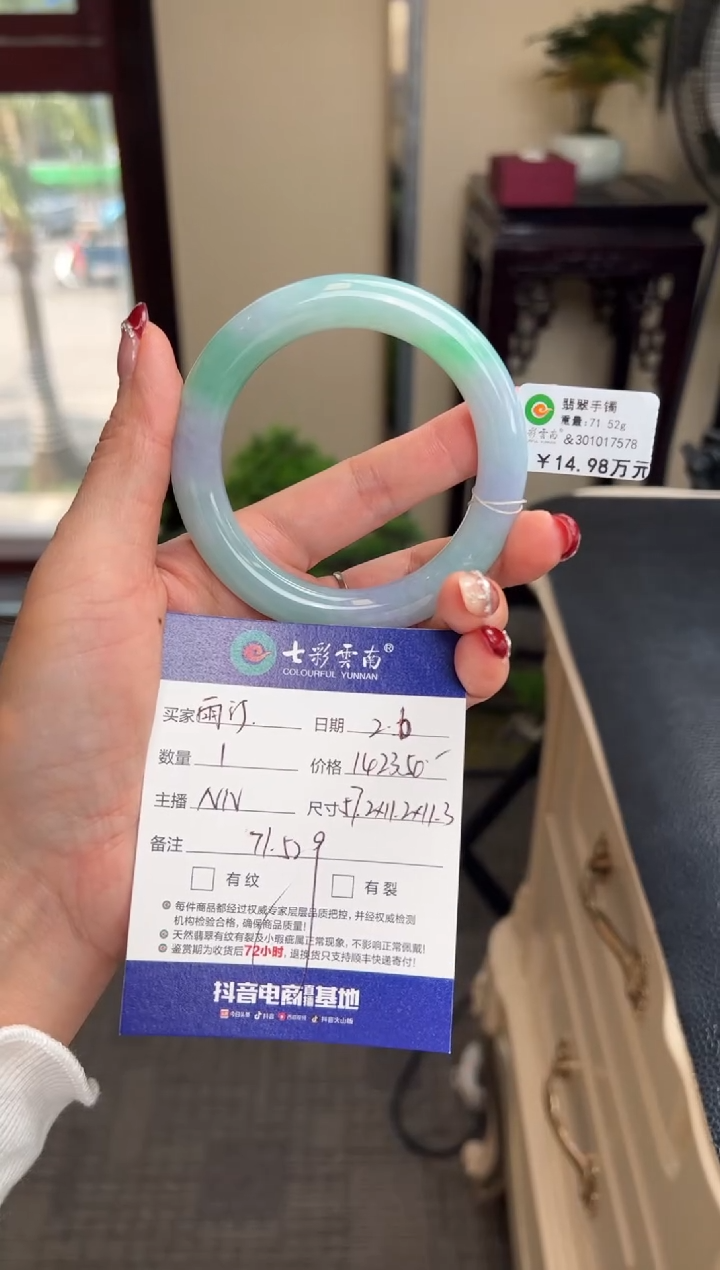 【闪购商品】翡翠手镯未镶嵌春彩