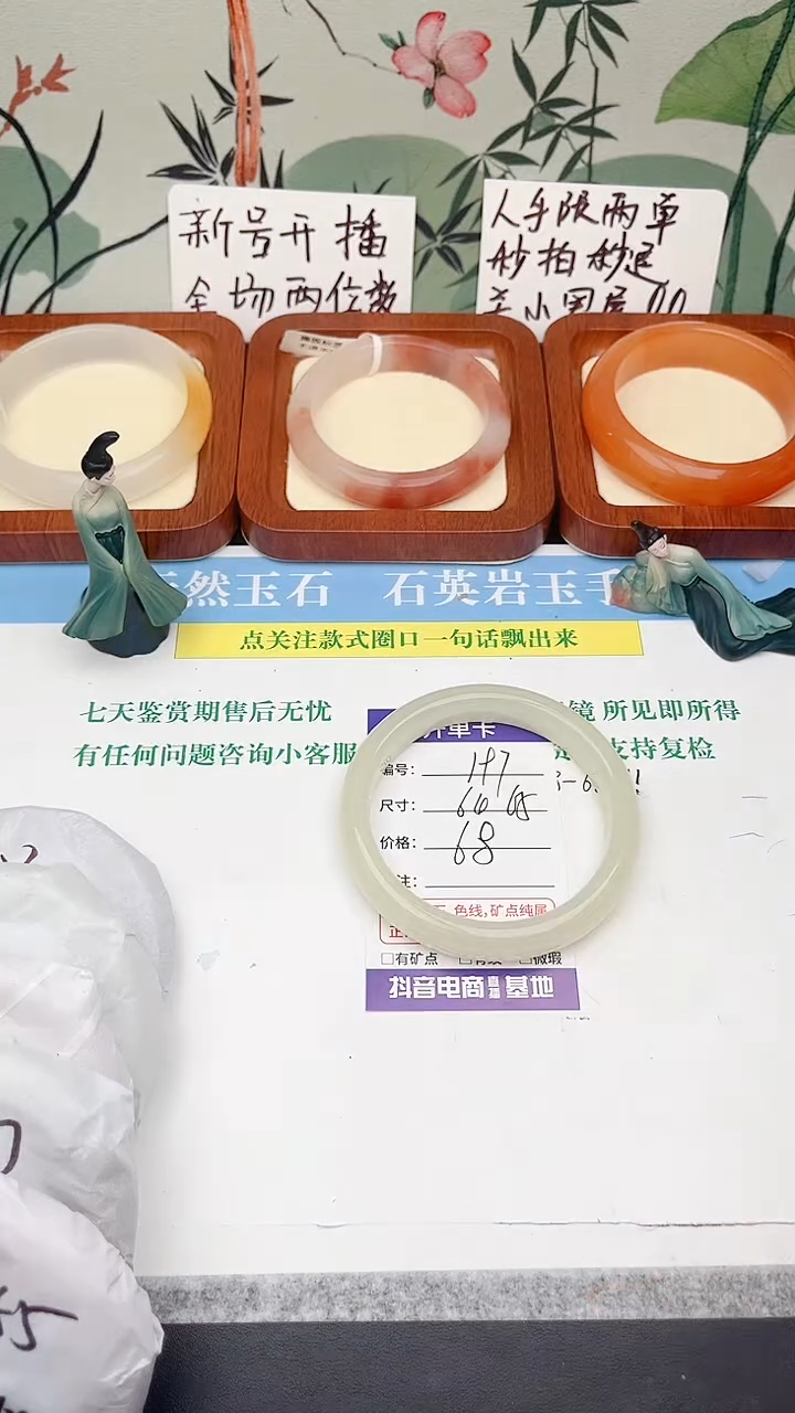 石英岩玉手镯未镶嵌197