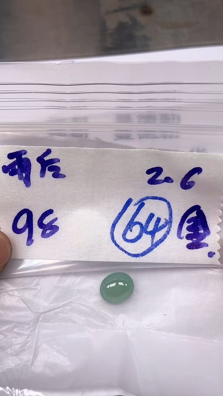 【闪购商品】翡翠戒指未镶嵌【闪购商品】 翡翠 戒指 未镶嵌