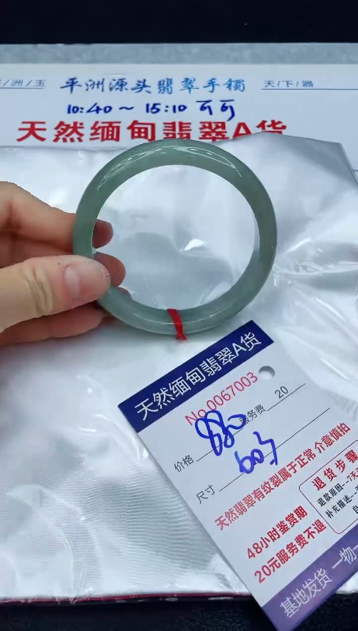 【闪购商品】翡翠手镯未镶嵌1111111111