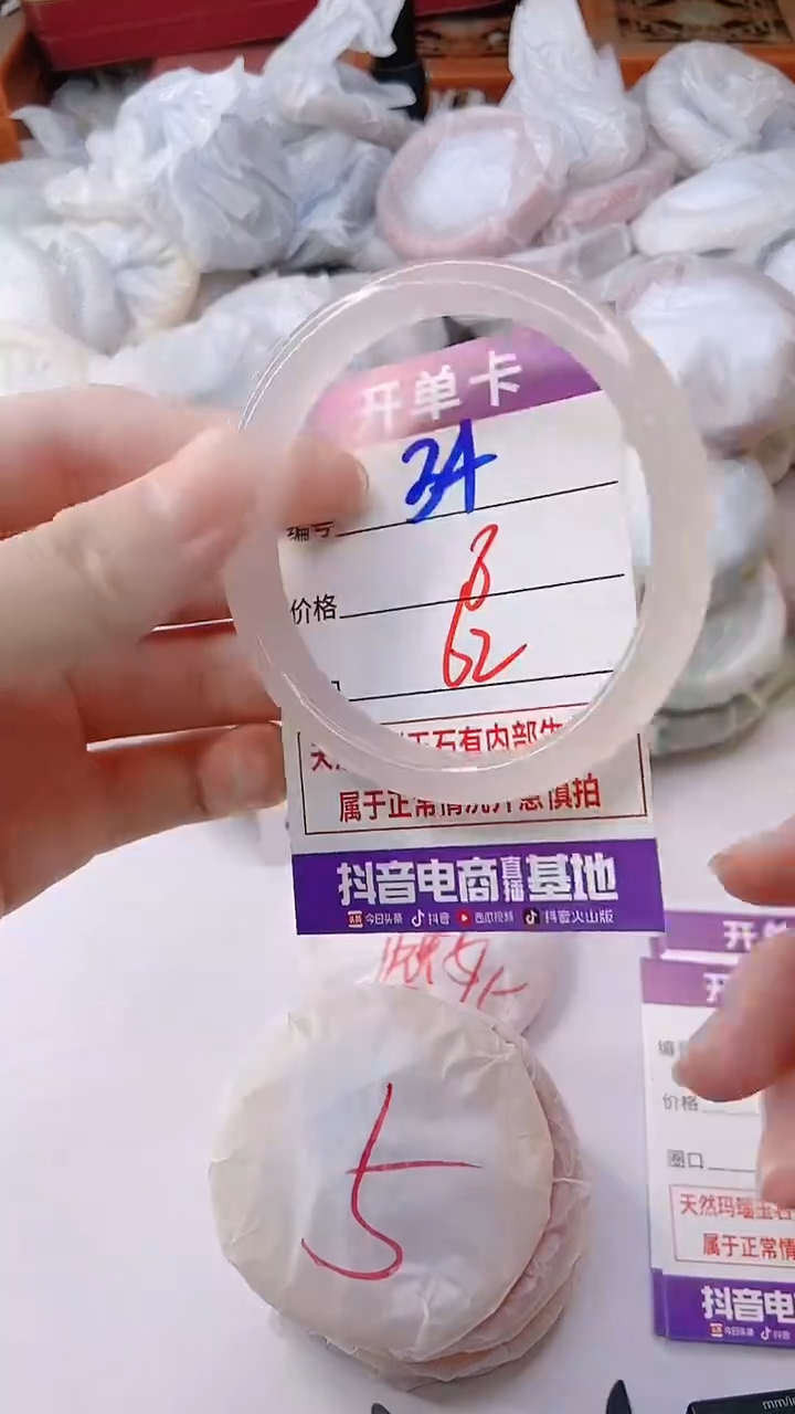 手镯玛瑙/玉髓未镶嵌34