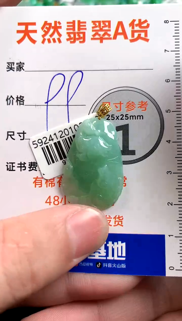 【闪购商品】翡翠颈饰18K金镶嵌13002641
