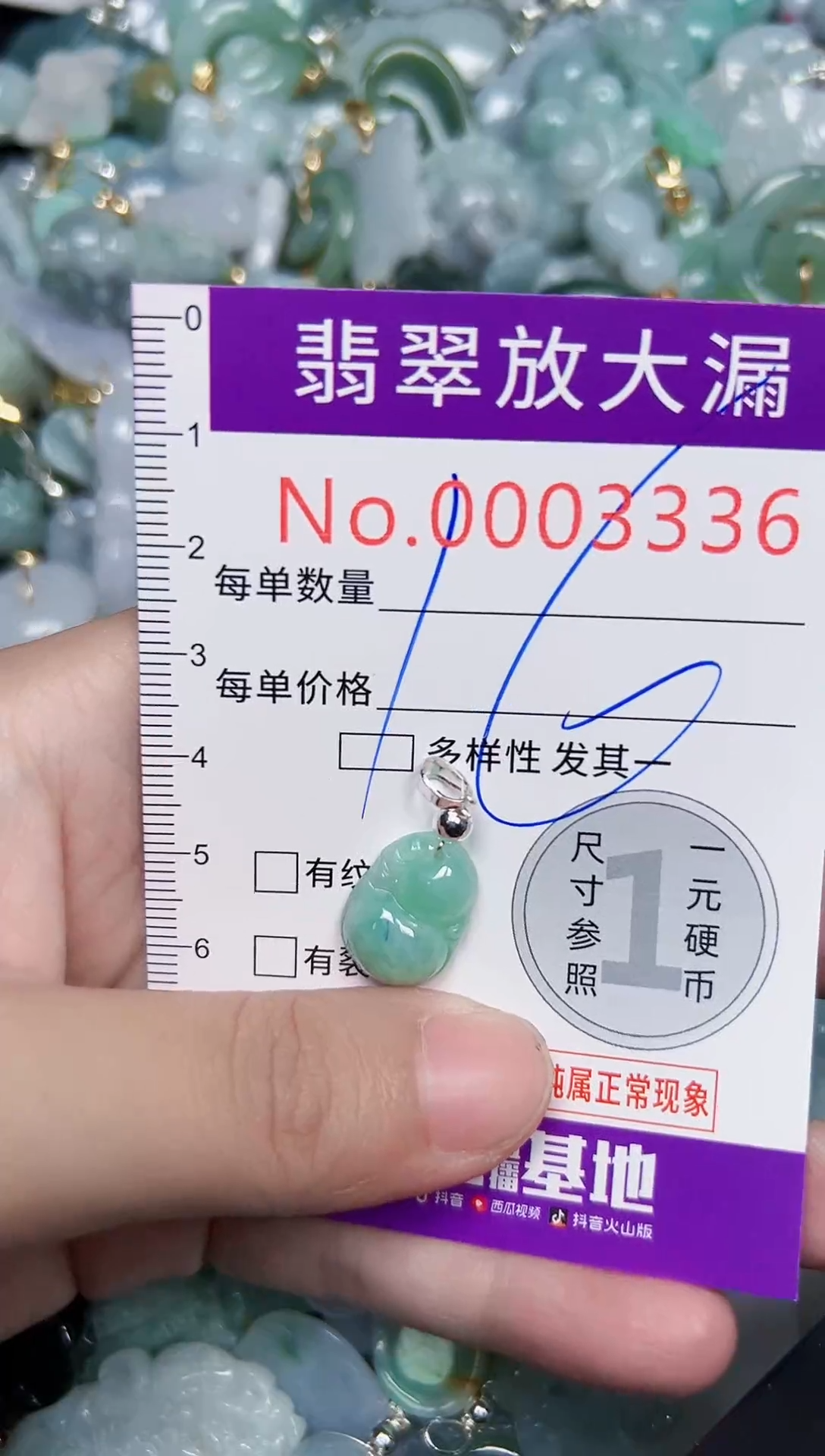 颈饰未镶嵌翡翠3336