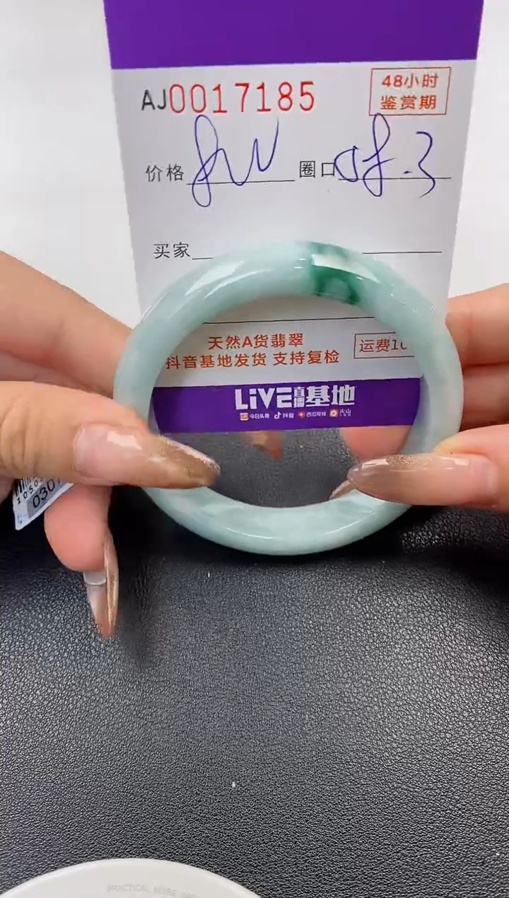 【闪购商品】翡翠手镯未镶嵌天然A货翡翠