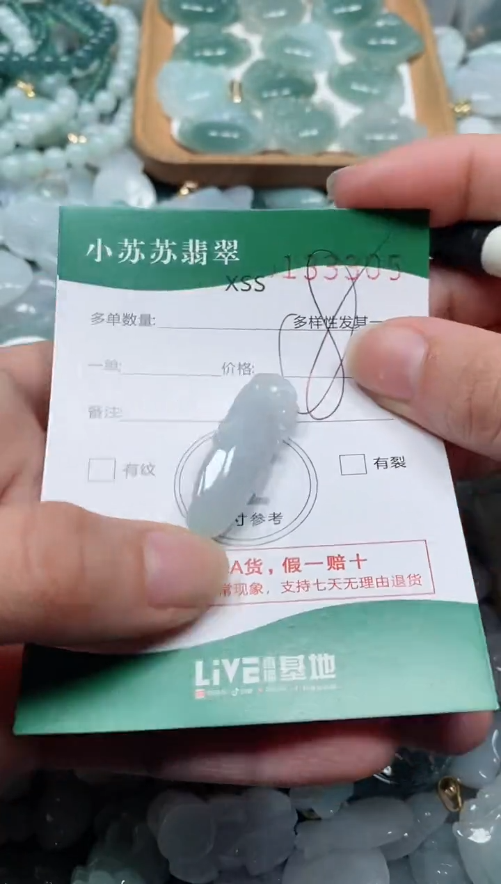 【闪购商品】翡翠颈饰未镶嵌闪购商品0133305