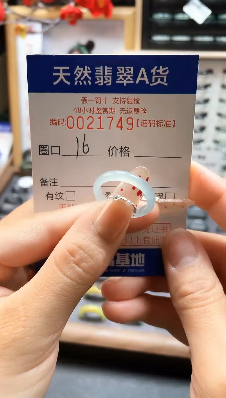 【闪购商品】翡翠戒指未镶嵌翡翠戒指1749