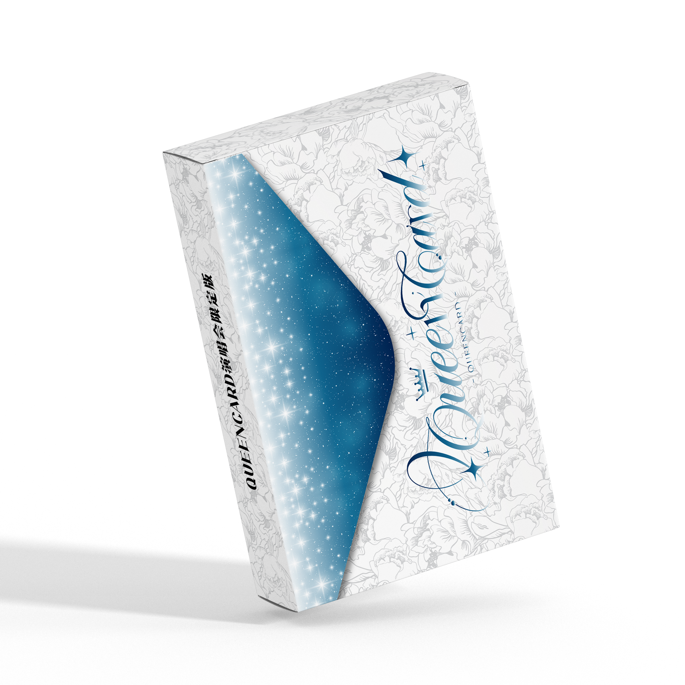 尔墨文化 明星演唱会限量版（代拆）