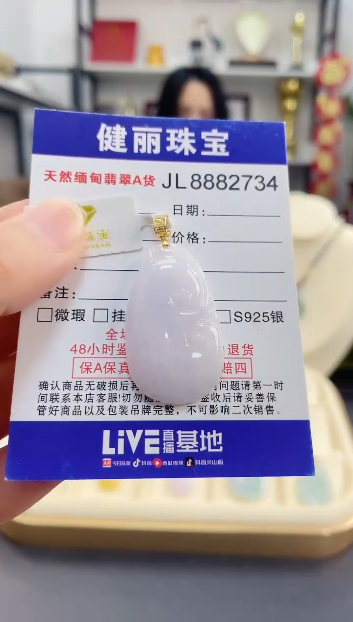 颈饰18K金镶嵌翡翠如意(一物一证)