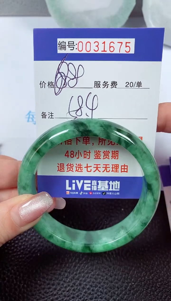 【闪购商品】拍下以实物为准00031675