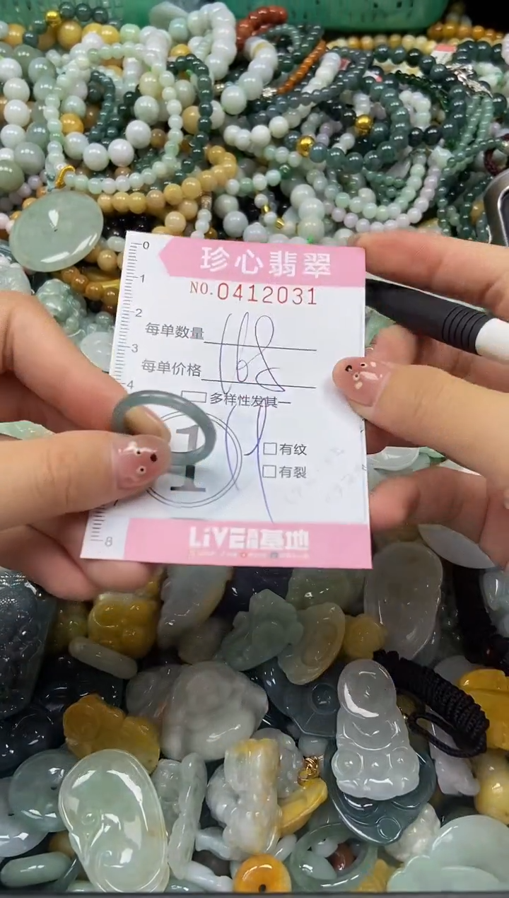 颈饰未镶嵌翡翠闪购0412031