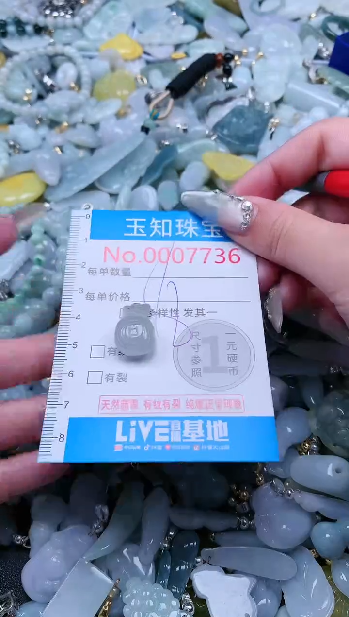 【闪购商品】翡翠吊坠(不含链)未镶嵌7736