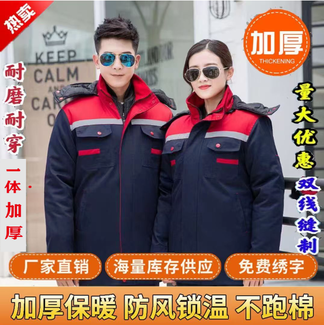 冬季工作服棉衣一体加厚劳保服汽修男女车间工程袄定制工装印logo