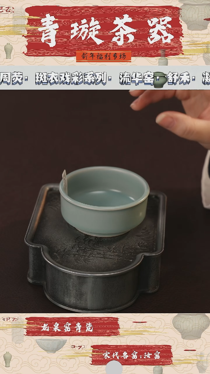 【闪购商品】杯青璇茶器#流华官窑#汉风杯