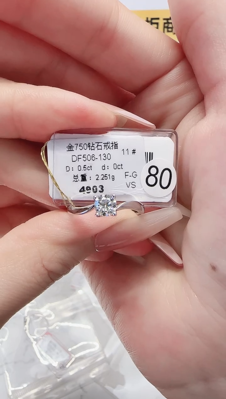 18K金镶嵌戒指/指环钻石戒指