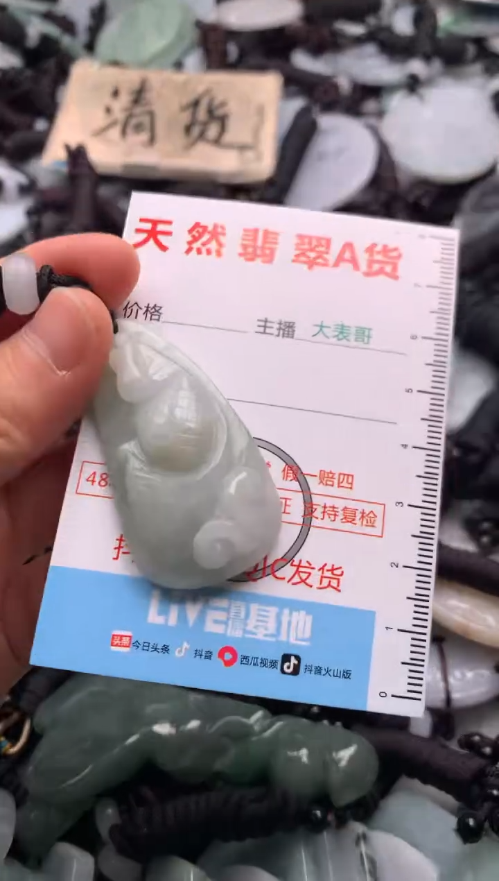 【闪购商品】翡翠吊坠(不含链)未镶嵌1