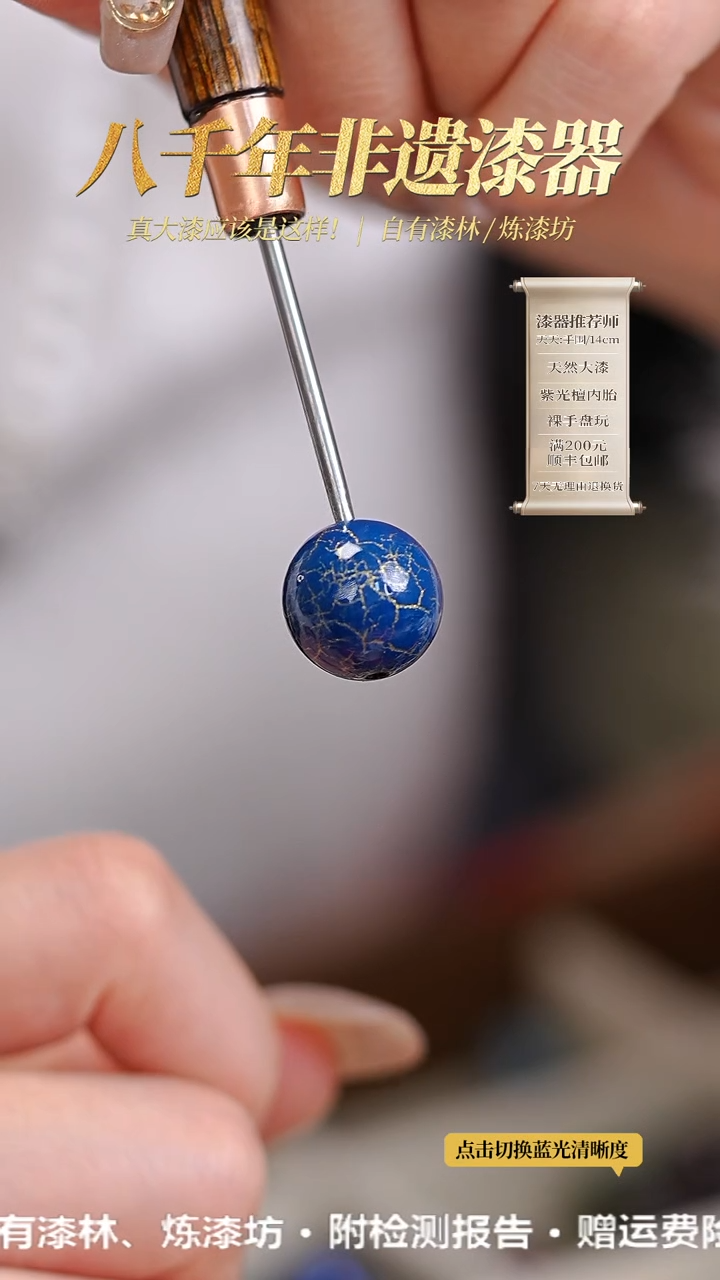 【闪购商品】髹新1.5绽漆真非遗单珠