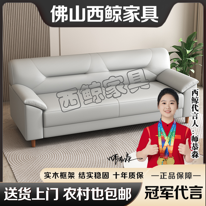 西鲸办公室门店直排三人位小户型客厅耐用真皮沙发整装现代简约
