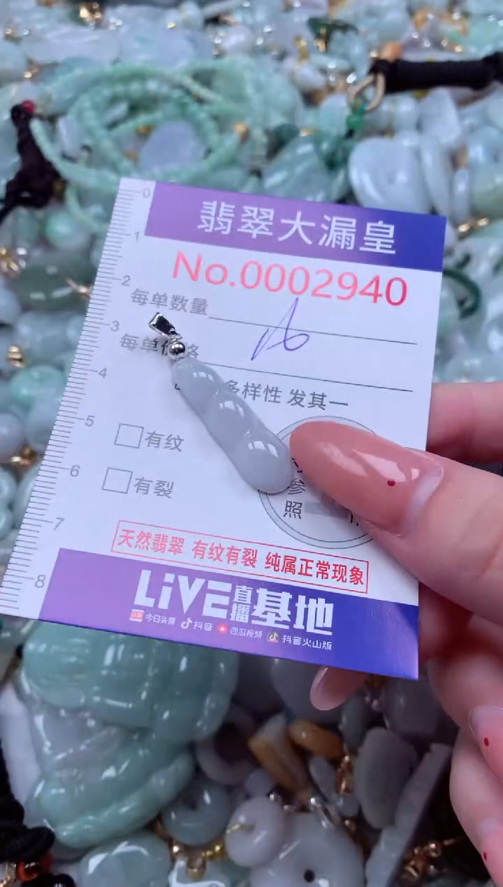 吊坠(不含链)未镶嵌翡翠2940