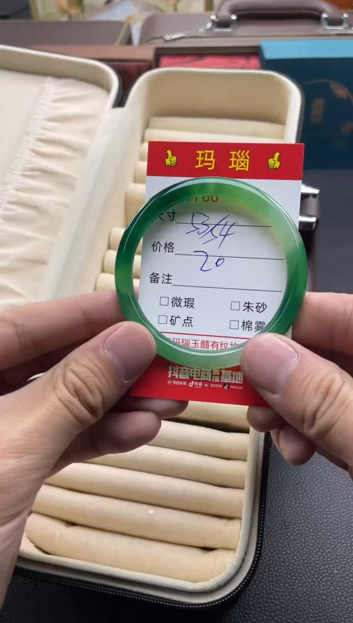 玛瑙/玉髓手镯未镶嵌1766微瑕/包容 完美者慎拍