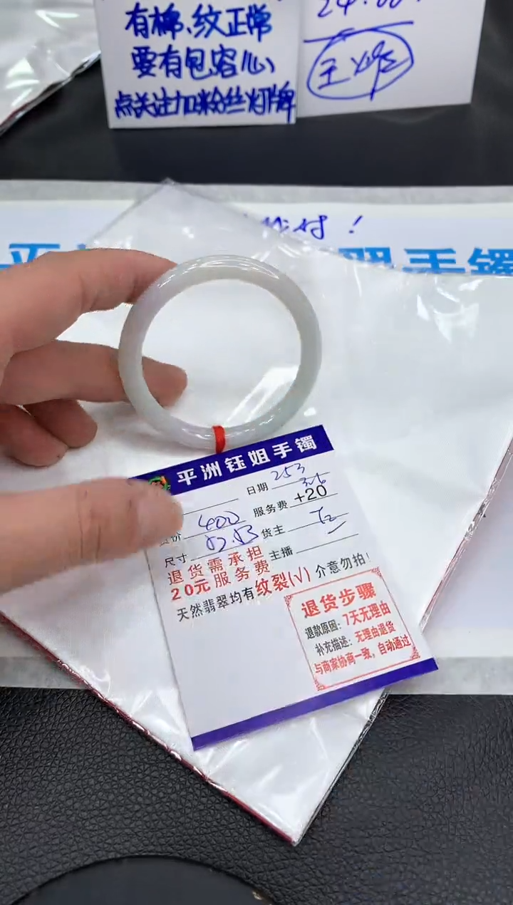 【闪购商品】翡翠手镯未镶嵌111111111111