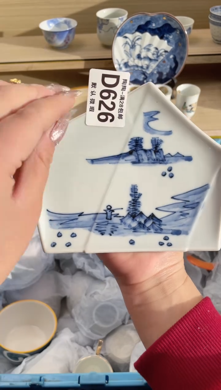 【闪购商品】杯 瓷器瓷器瓷器瓷器D626