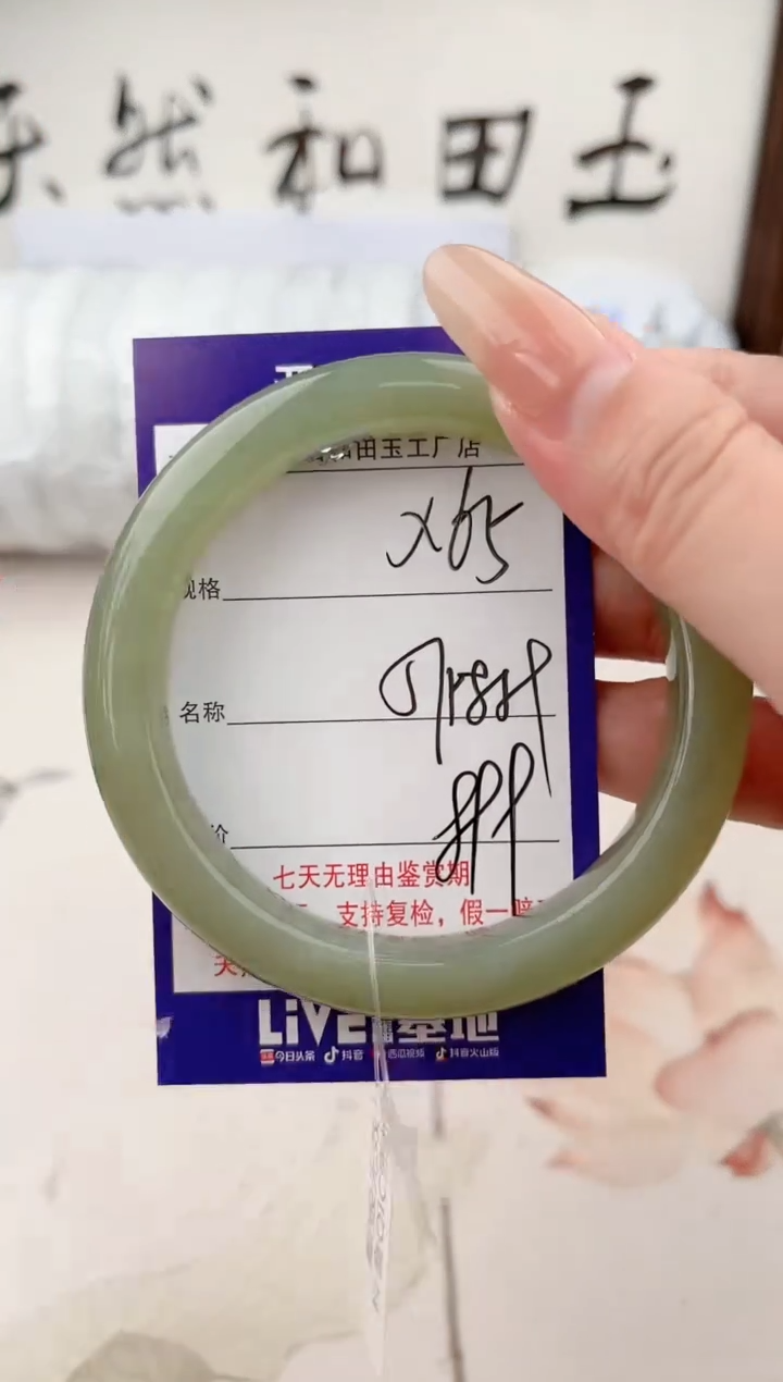 【闪购商品】和田玉手镯未镶嵌65颜色微差无瑕疵