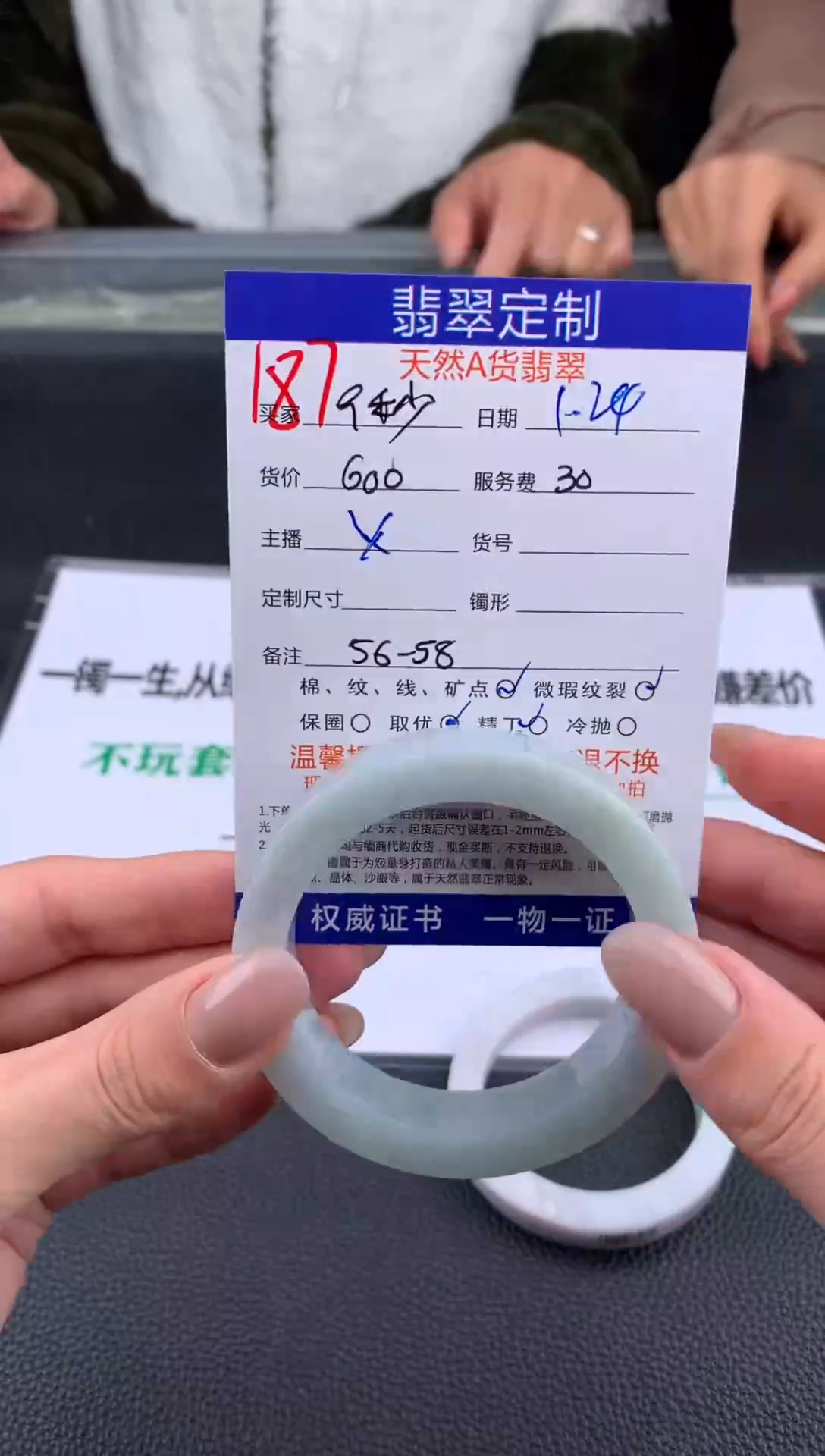 【闪购商品】定制翡翠未镶嵌187#手镯定制链接