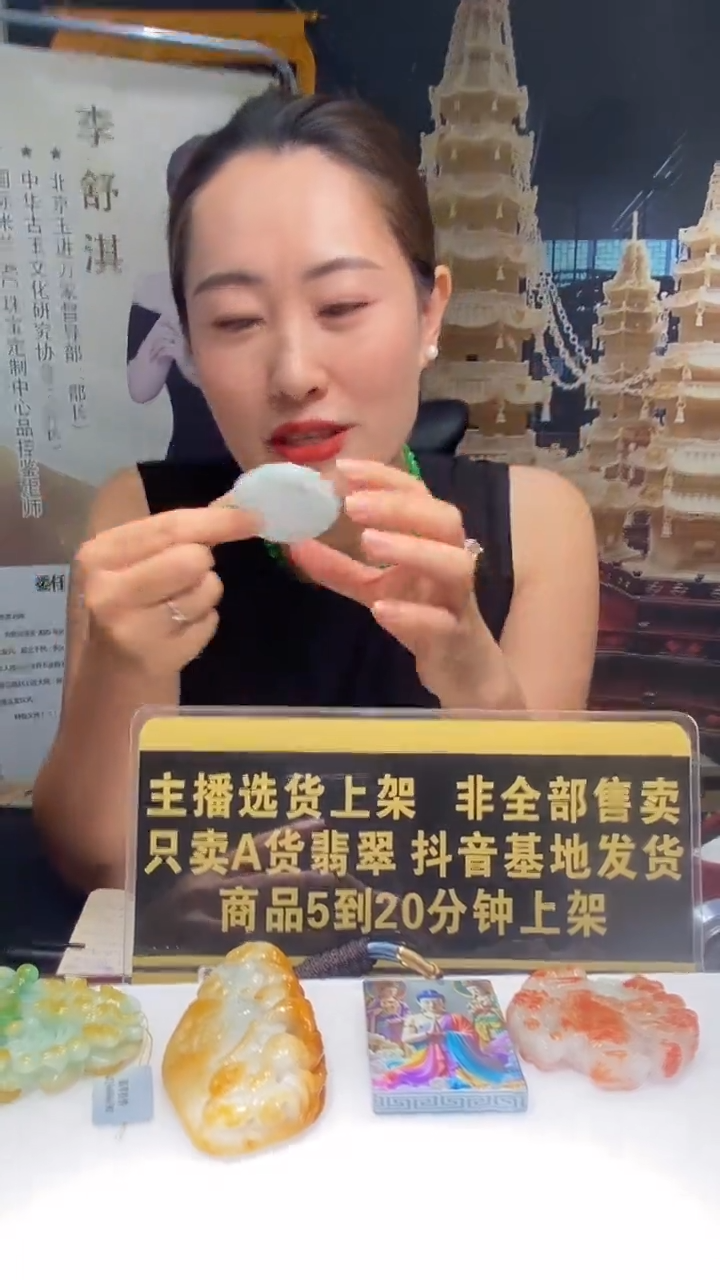 未镶嵌定制翡翠达****e9.4天然翡翠A货00