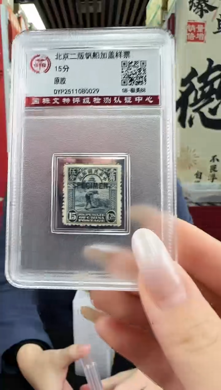 农获样票 封装评级