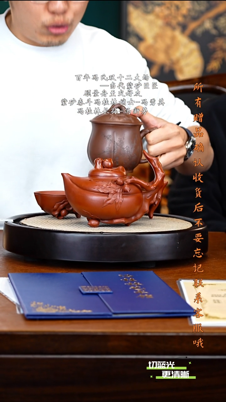 宜兴紫砂 FXY 桂岩丹砂 圣思桃套组 550cc盖杯 