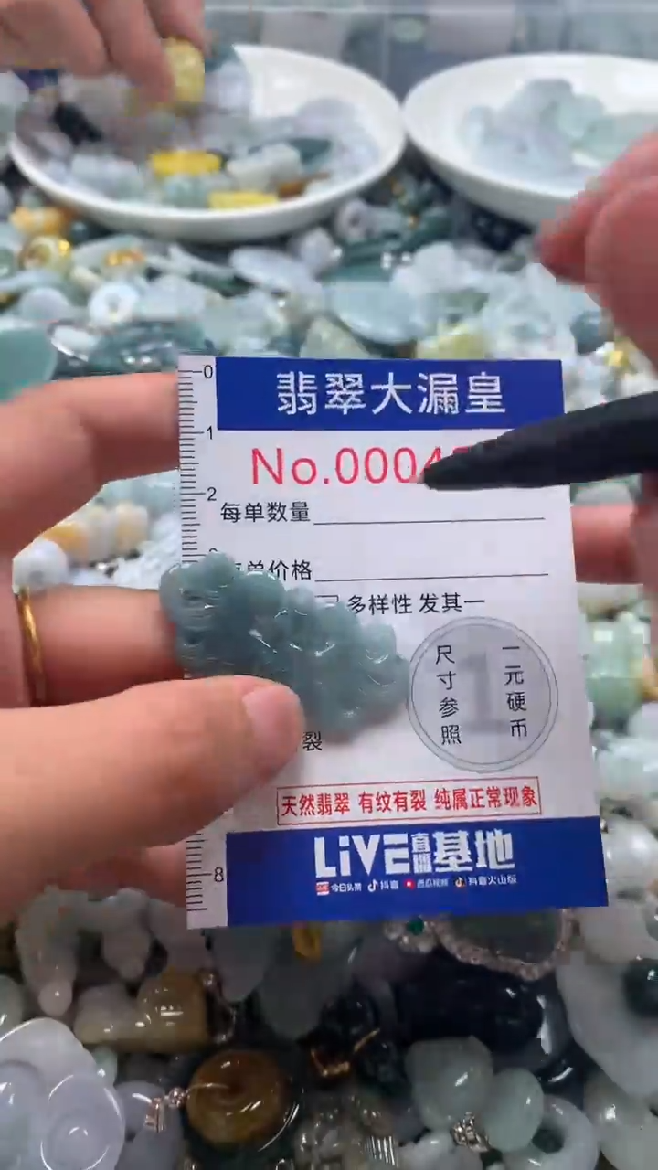 【闪购商品】翡翠吊坠(不含链)未镶嵌4900