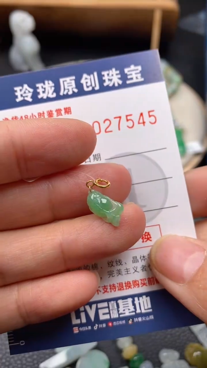 【闪购商品】翡翠颈饰18K金镶嵌翡翠净货27545