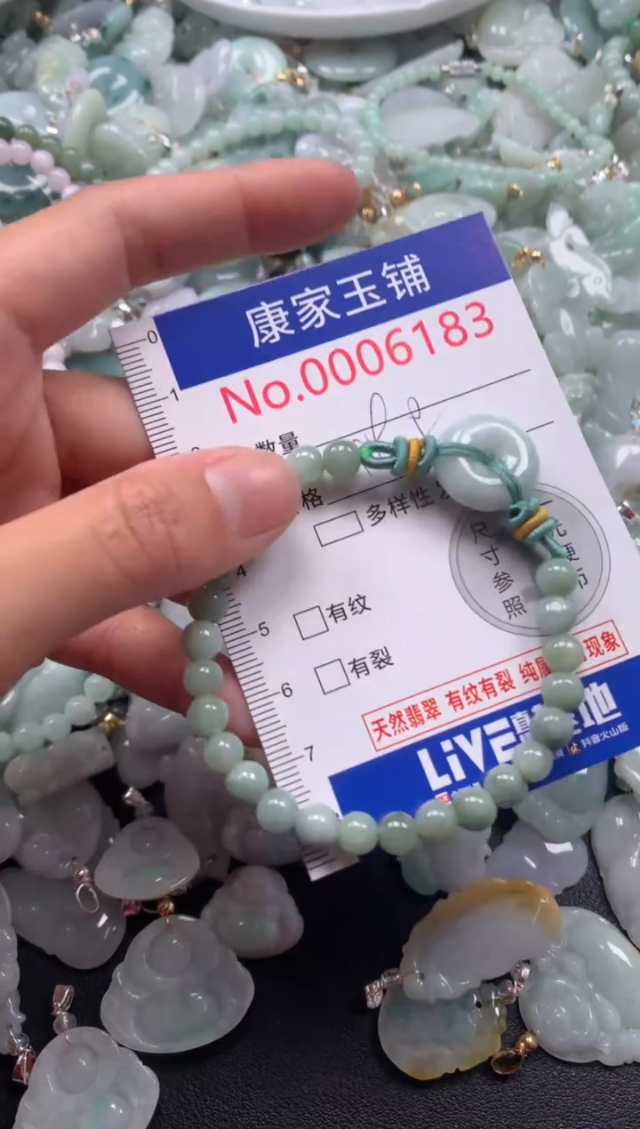 颈饰未镶嵌翡翠6183